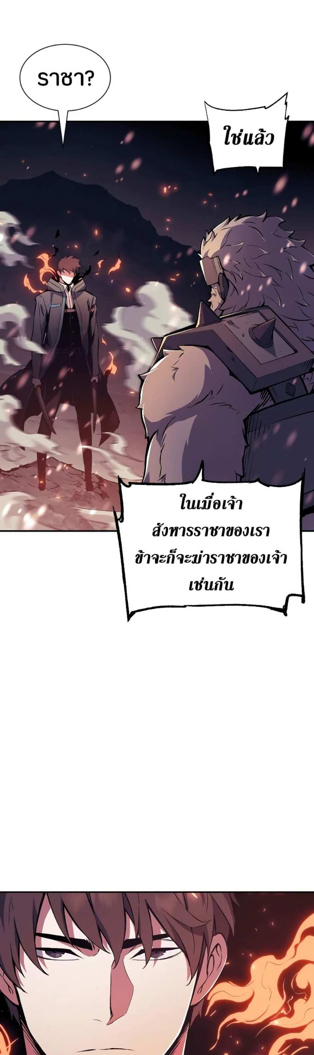 Return of the Broken Constellation แปลไทย