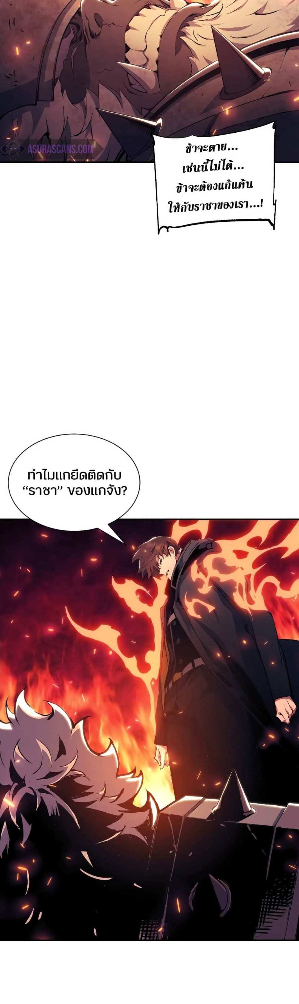 Return of the Broken Constellation แปลไทย