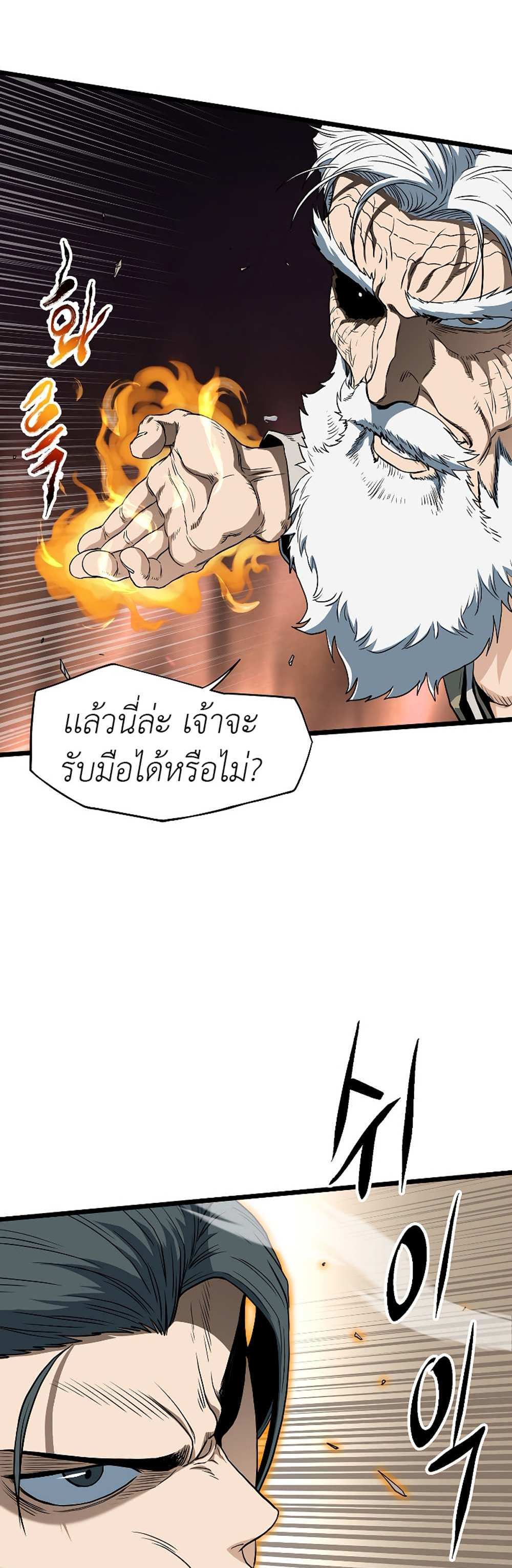 Murim Login แปลไทย