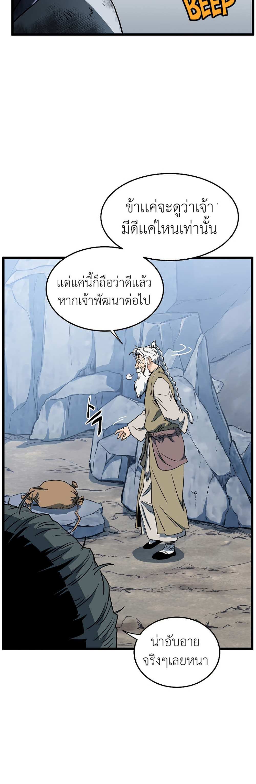 Murim Login แปลไทย