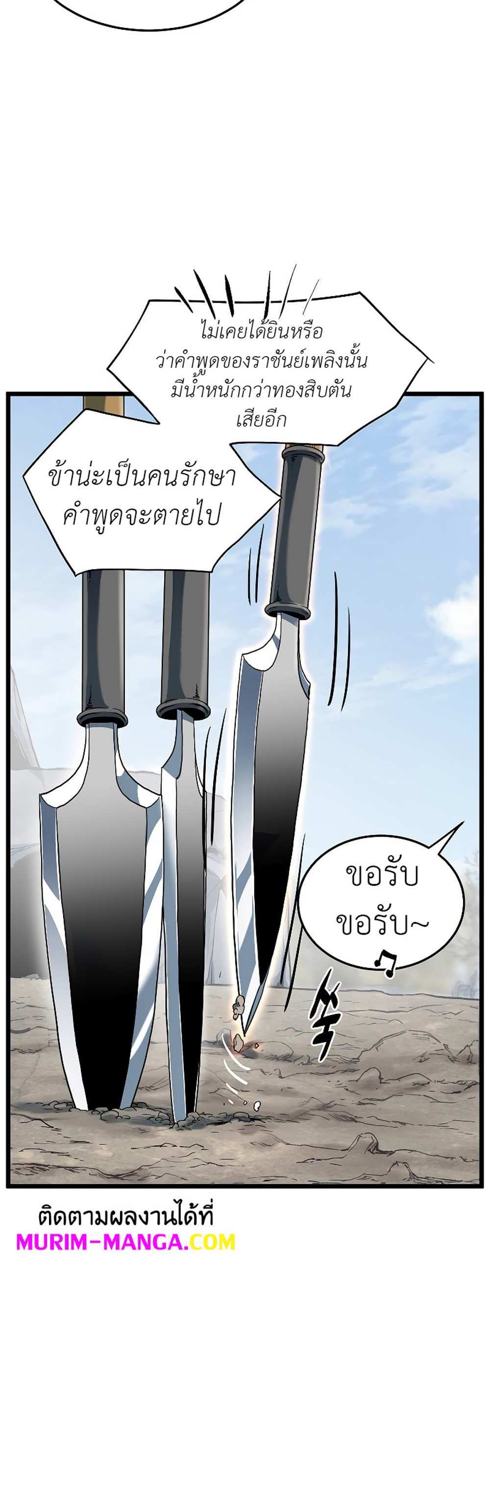 Murim Login แปลไทย