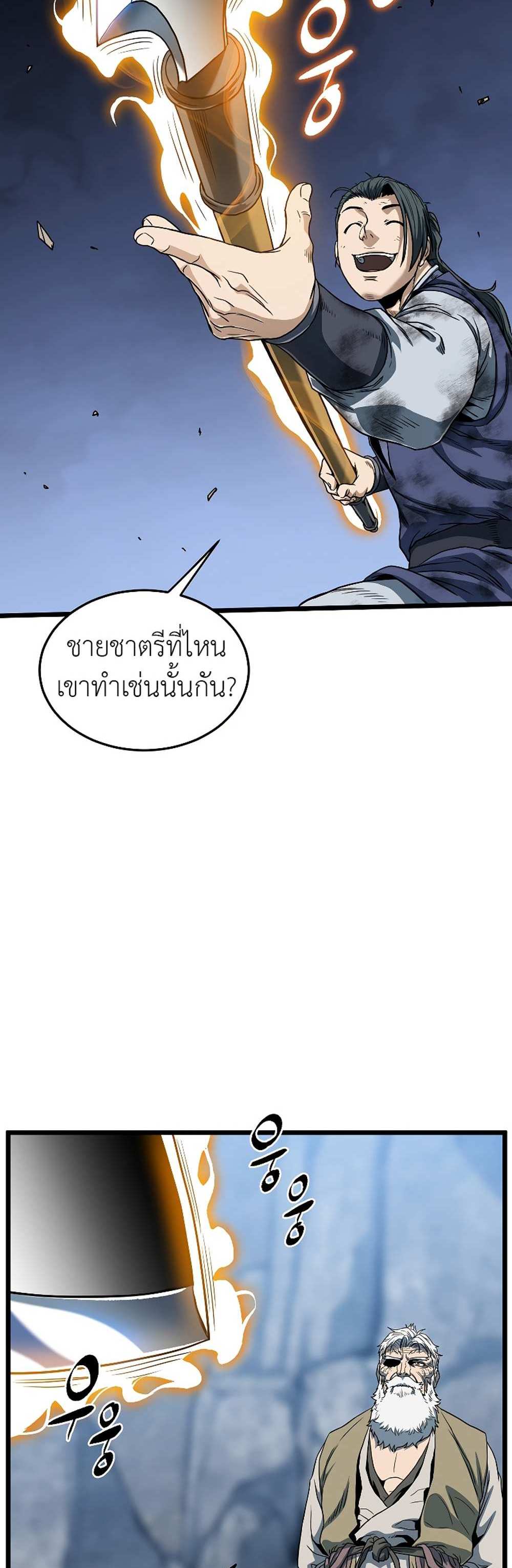 Murim Login แปลไทย