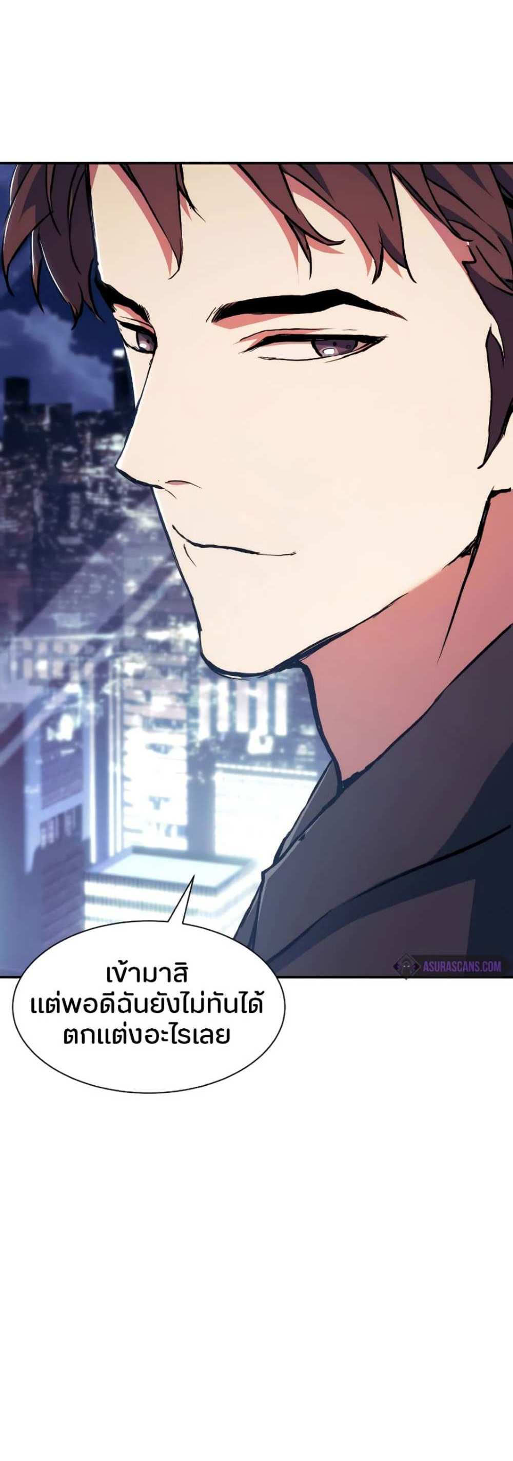 Return of the Broken Constellation แปลไทย