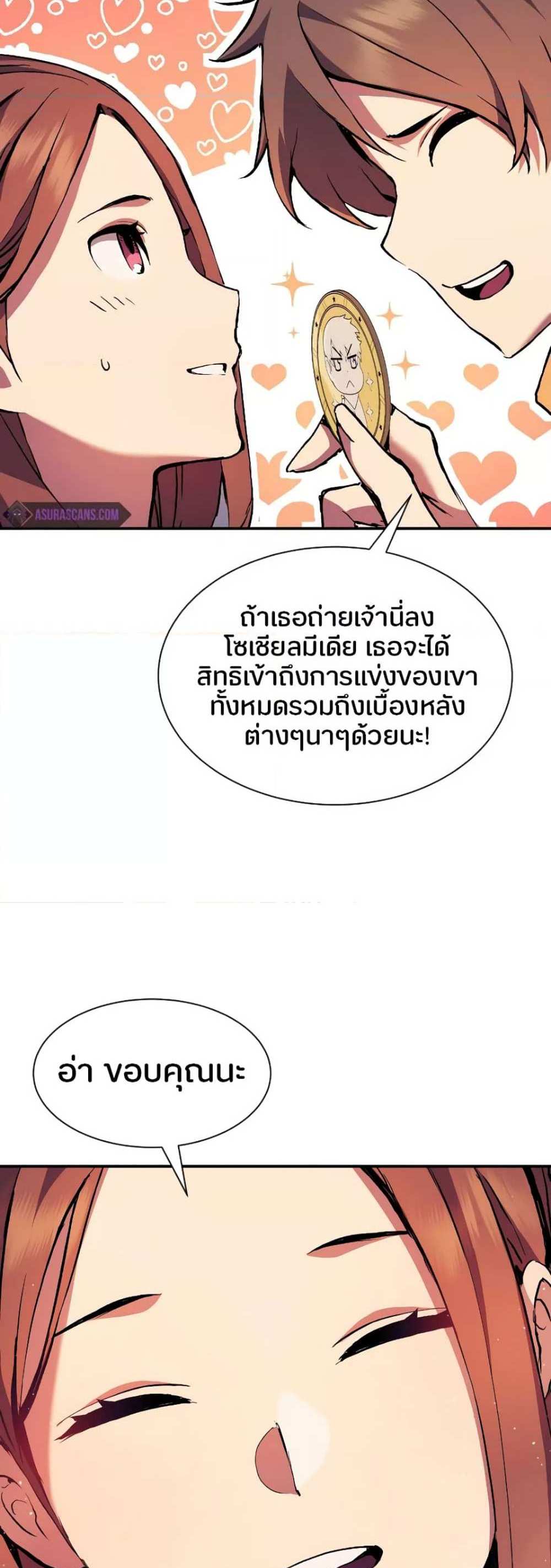 Return of the Broken Constellation แปลไทย