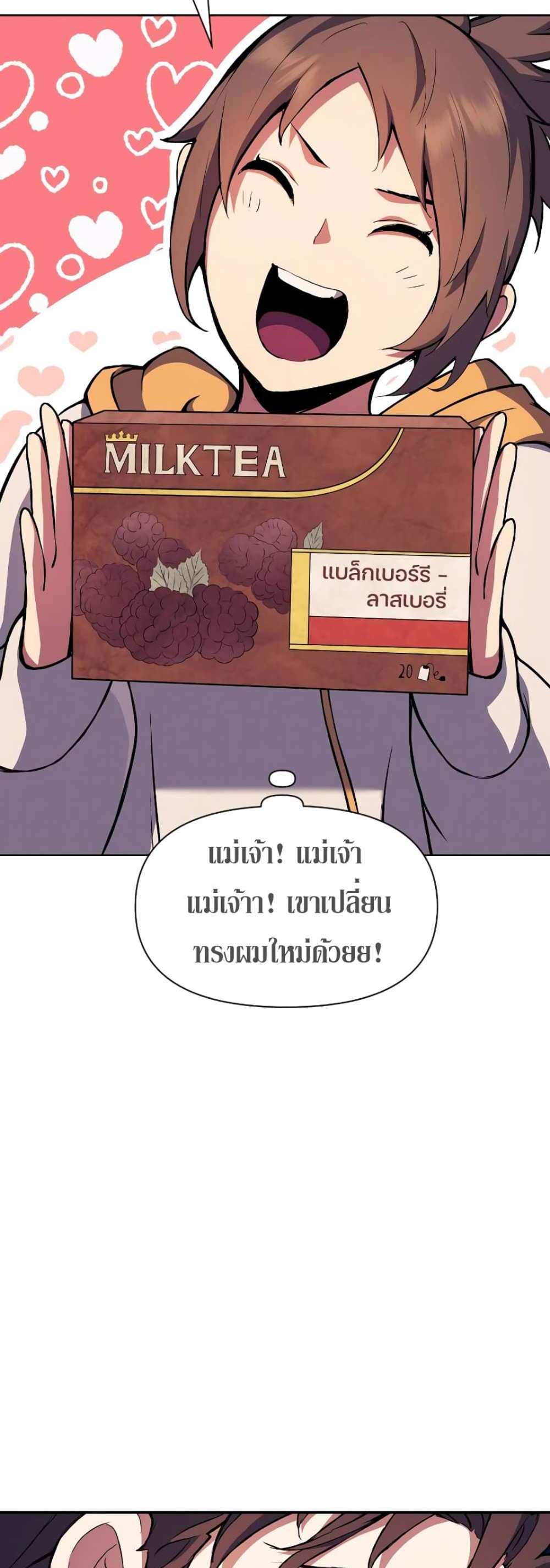 Return of the Broken Constellation แปลไทย