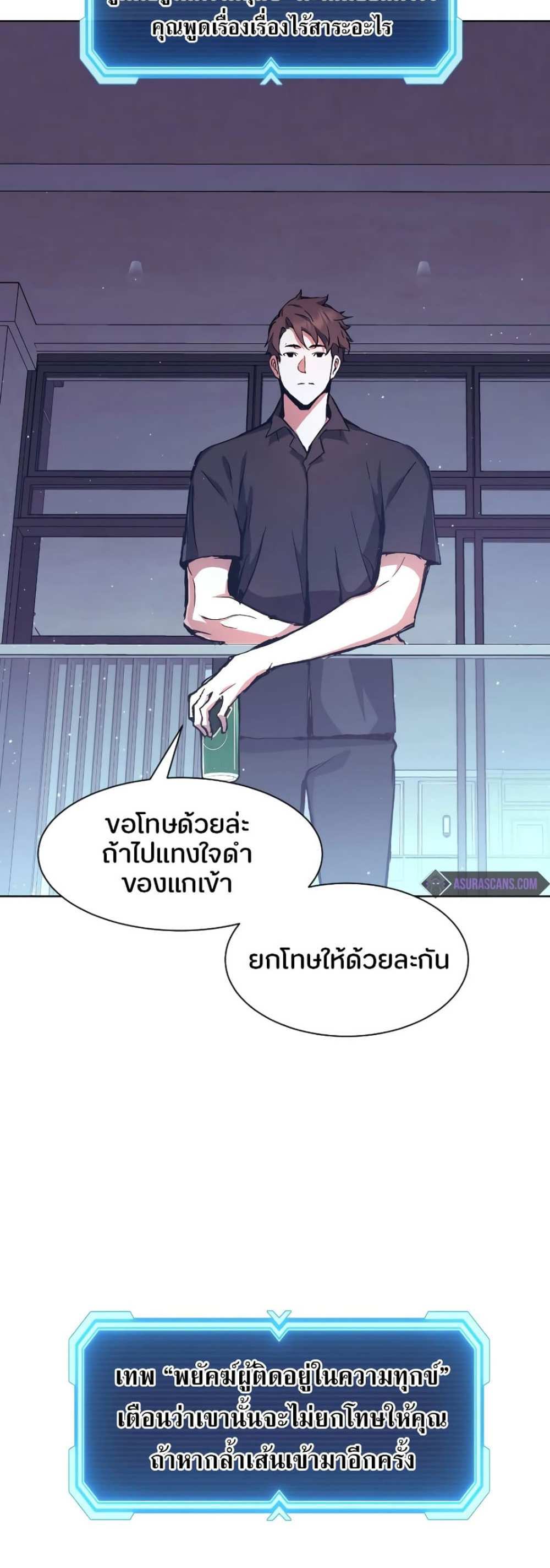 Return of the Broken Constellation แปลไทย