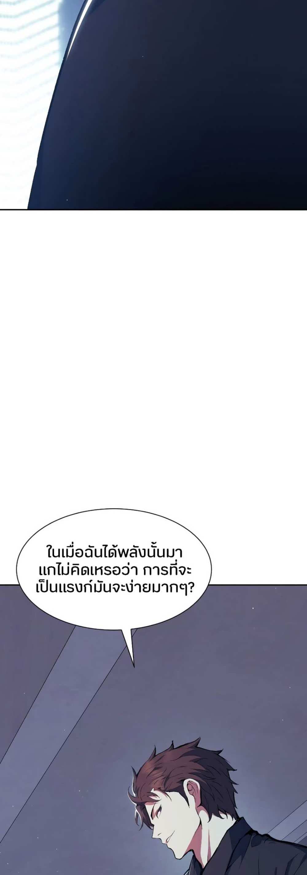 Return of the Broken Constellation แปลไทย