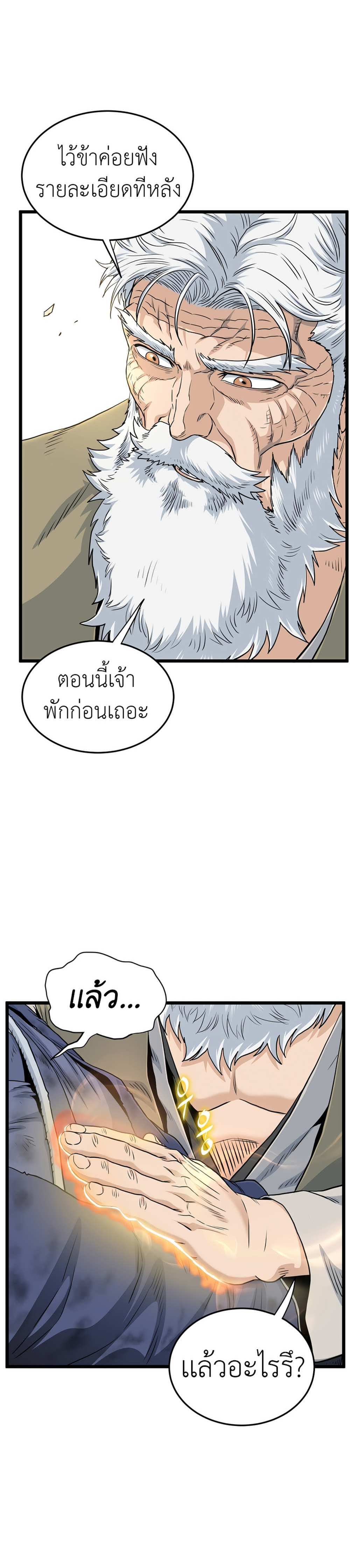 Murim Login แปลไทย