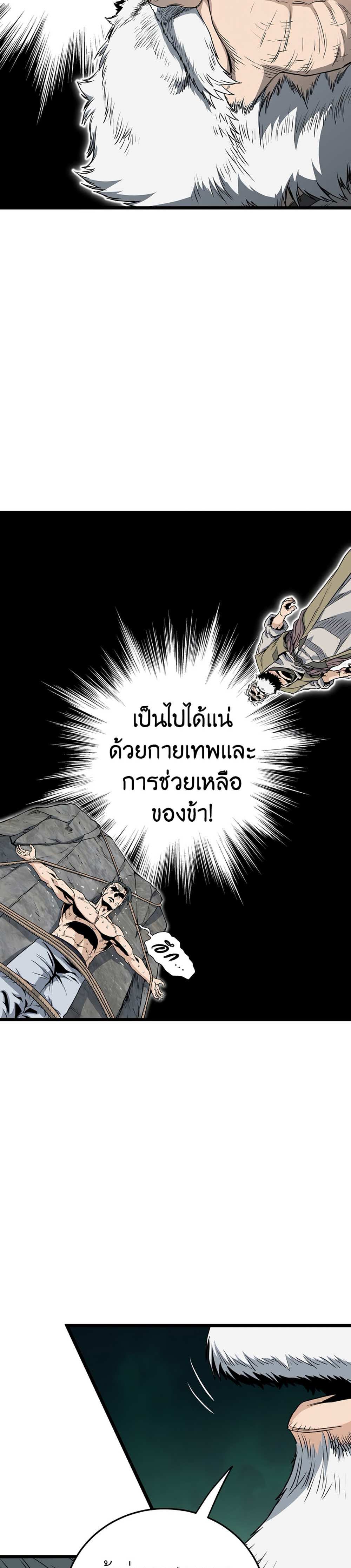 Murim Login แปลไทย