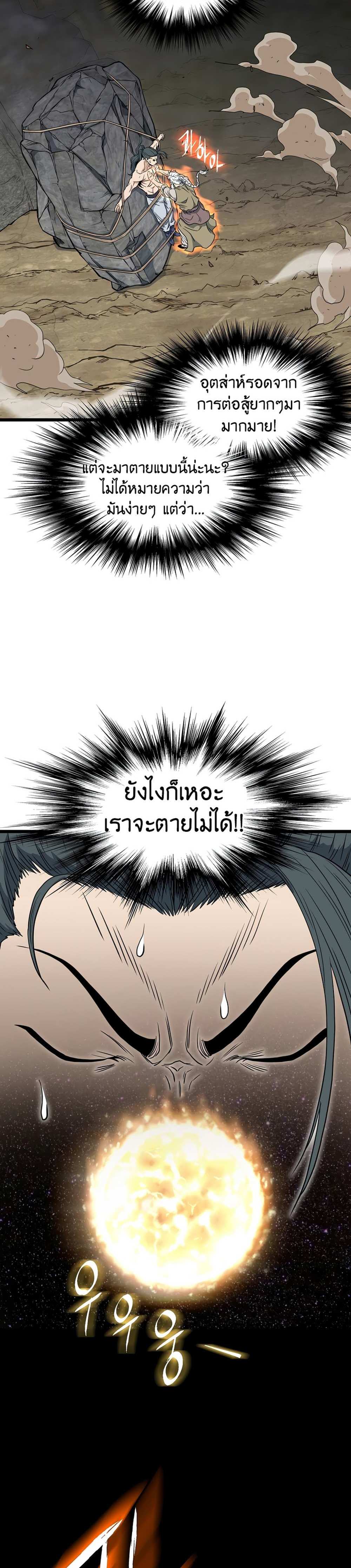 Murim Login แปลไทย