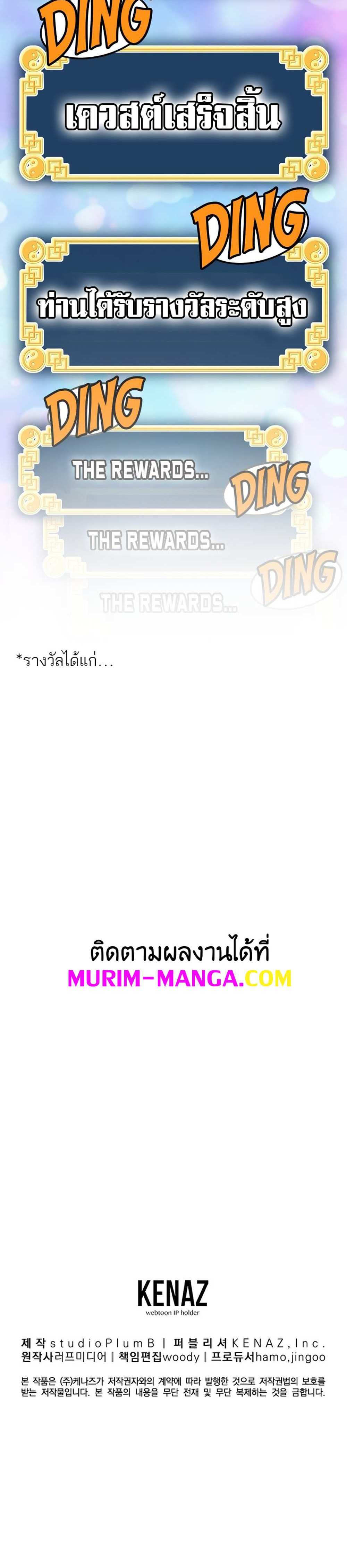 Murim Login แปลไทย