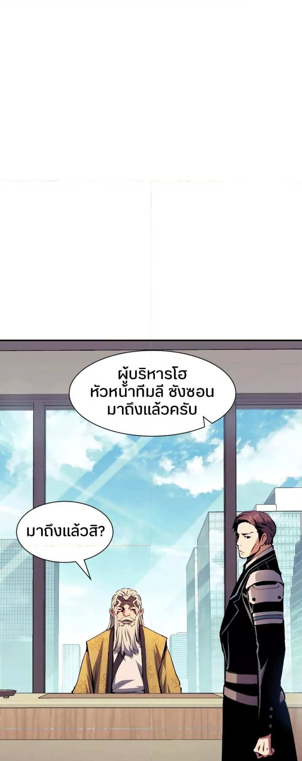 Return of the Broken Constellation แปลไทย