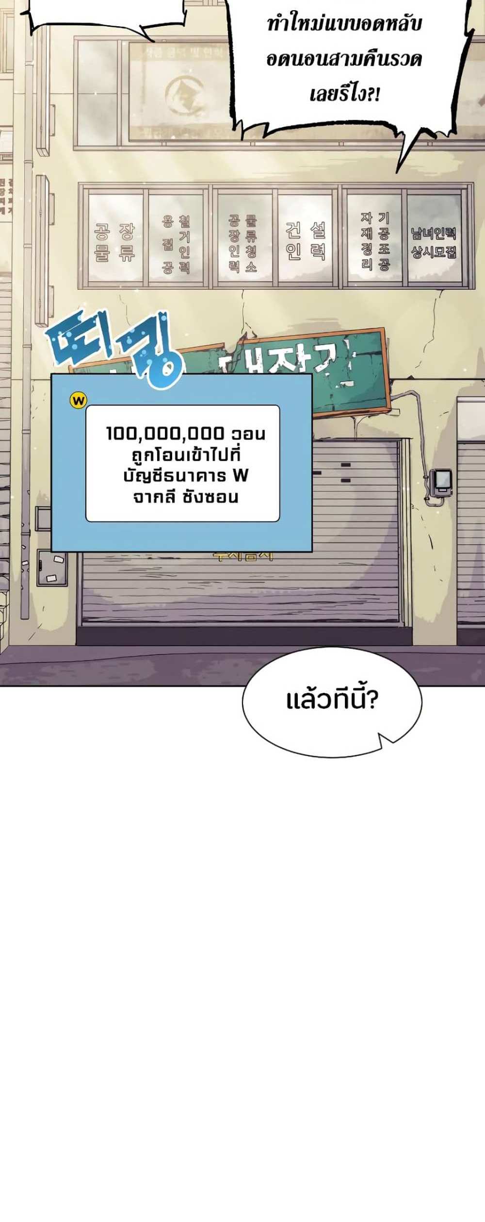 Return of the Broken Constellation แปลไทย