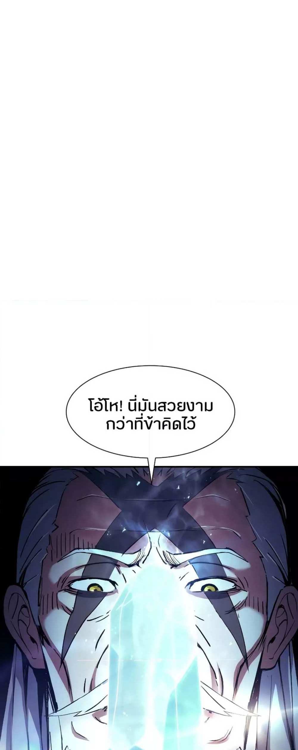 Return of the Broken Constellation แปลไทย