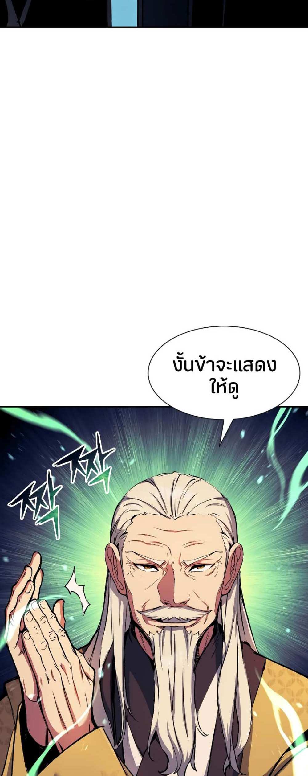 Return of the Broken Constellation แปลไทย