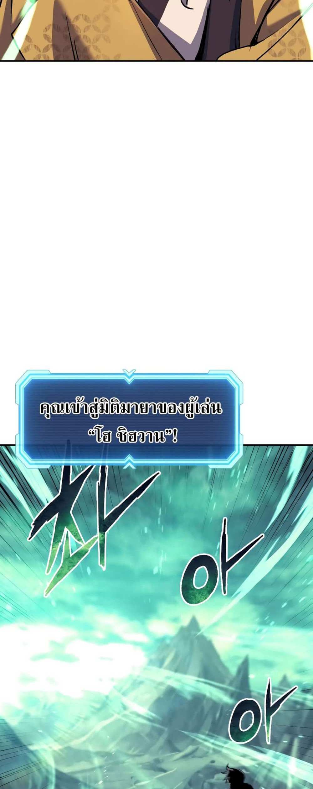 Return of the Broken Constellation แปลไทย