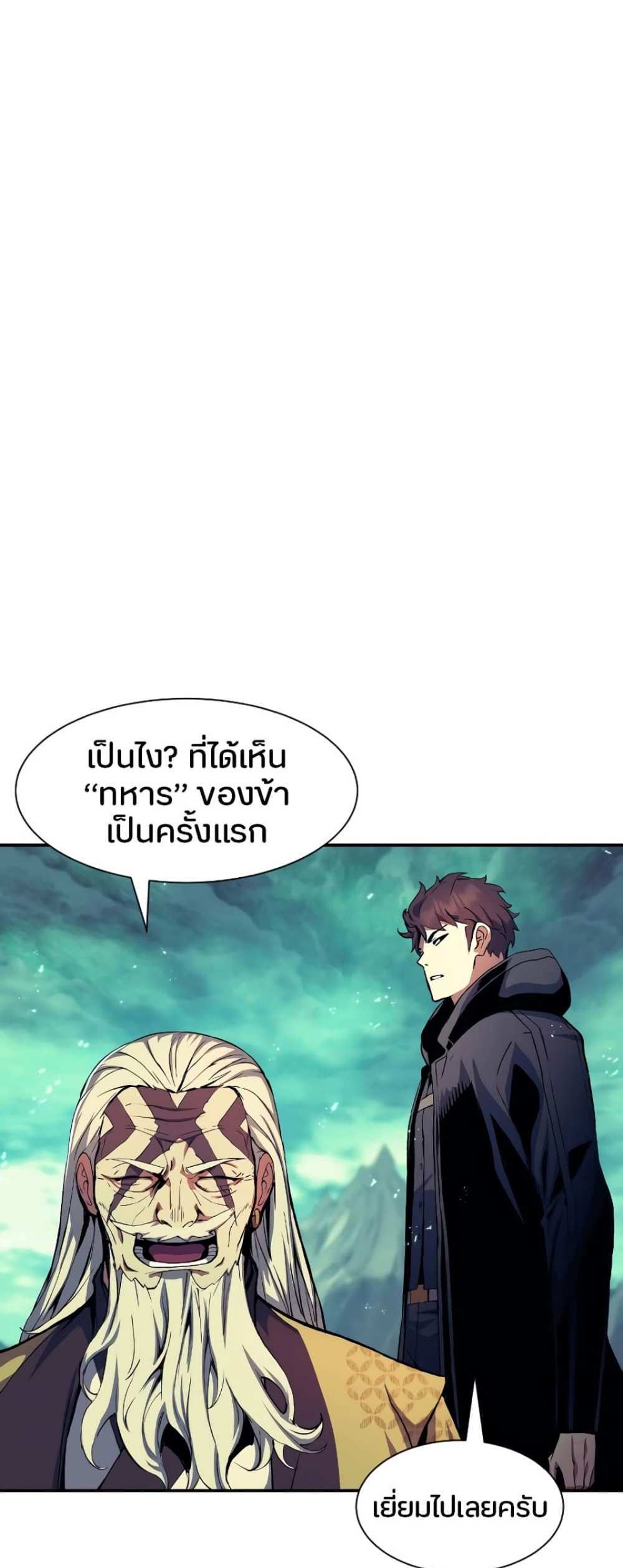 Return of the Broken Constellation แปลไทย