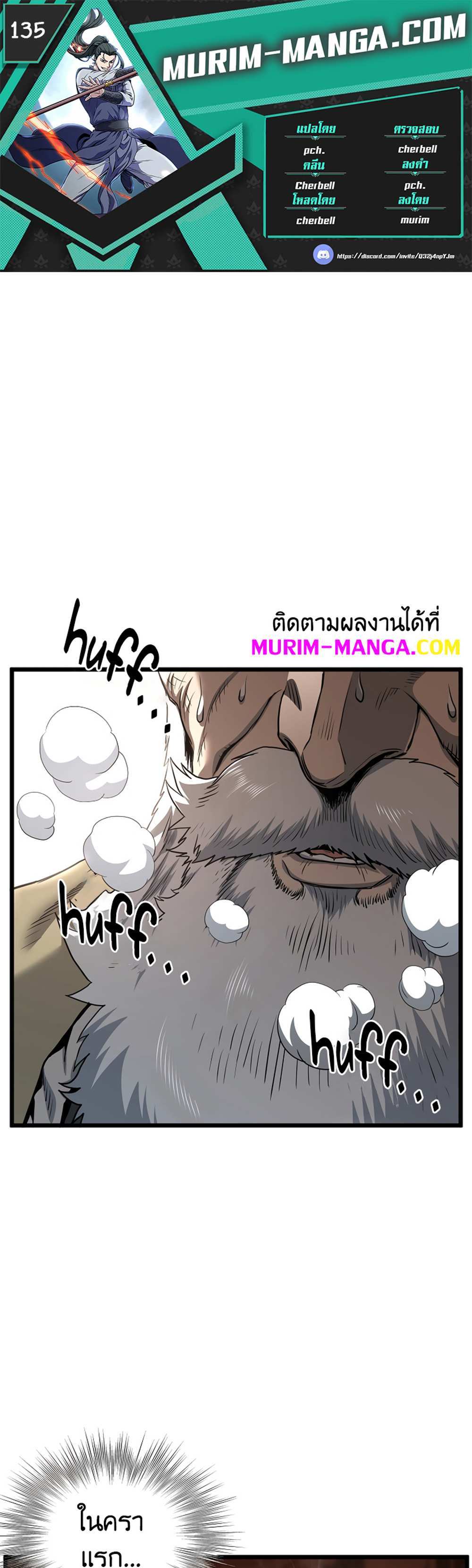 Murim Login แปลไทย