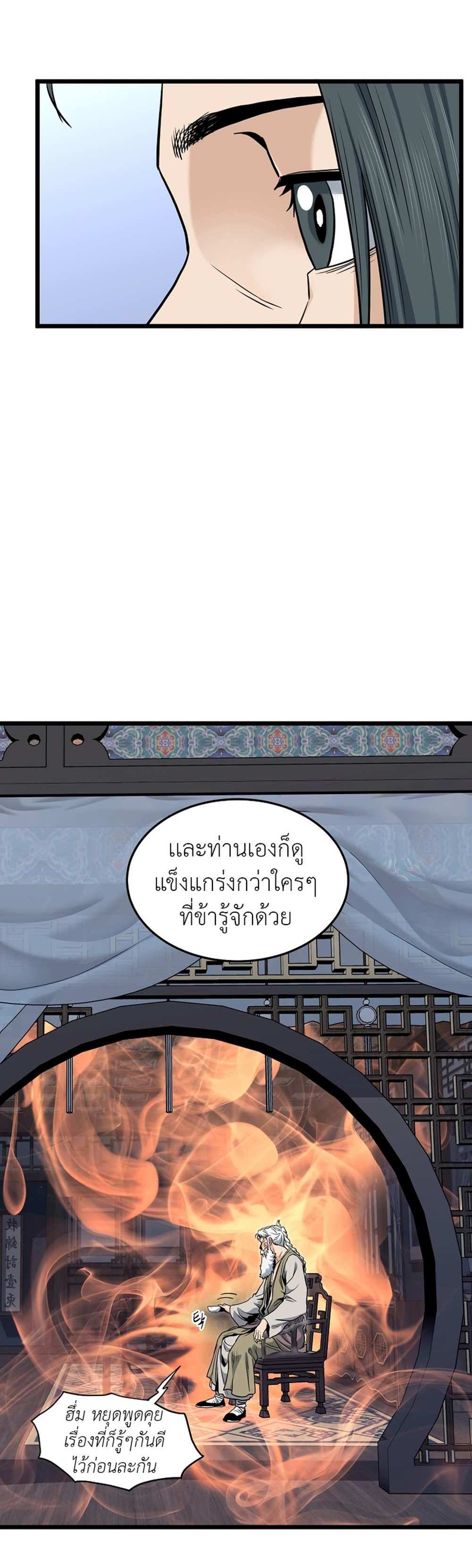 Murim Login แปลไทย