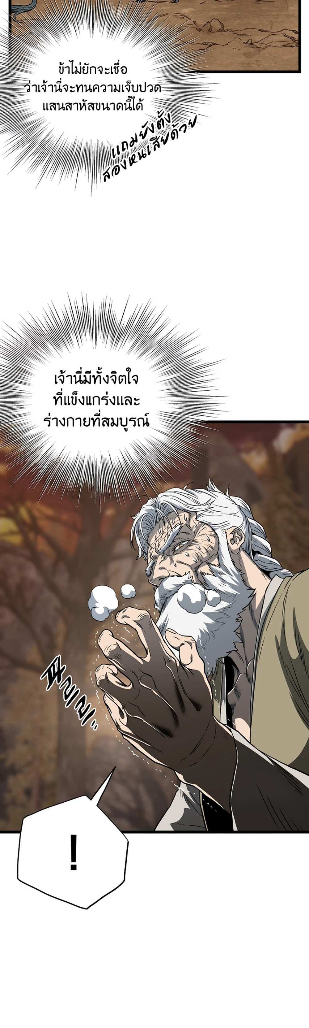 Murim Login แปลไทย