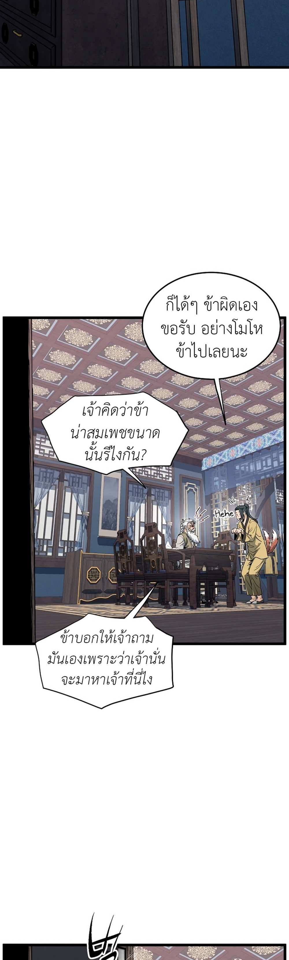 Murim Login แปลไทย