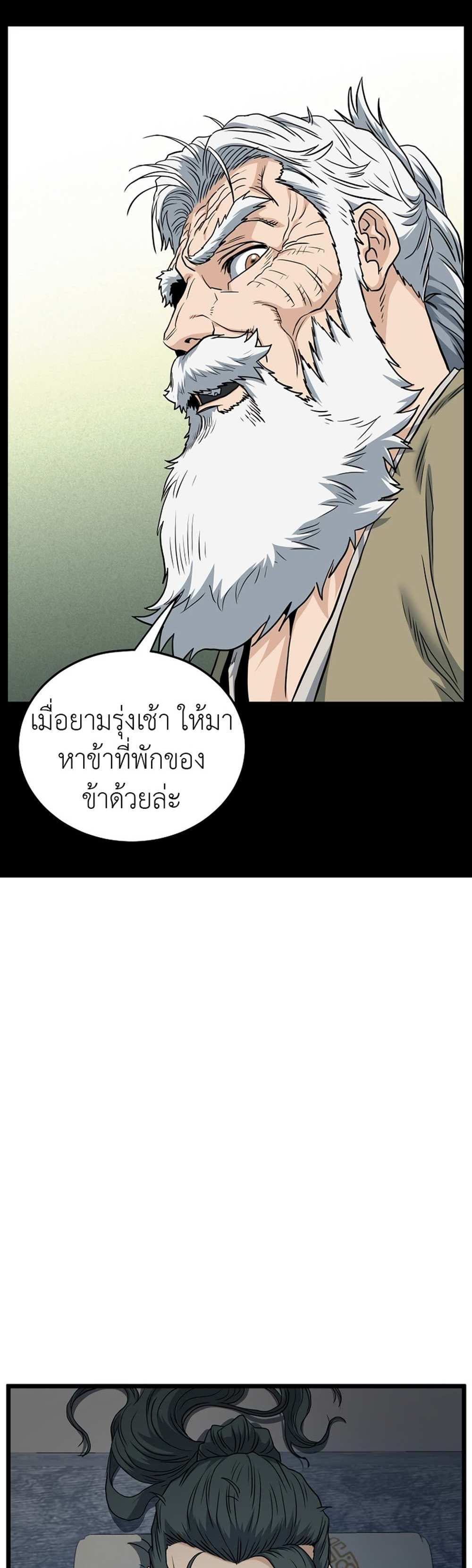 Murim Login แปลไทย