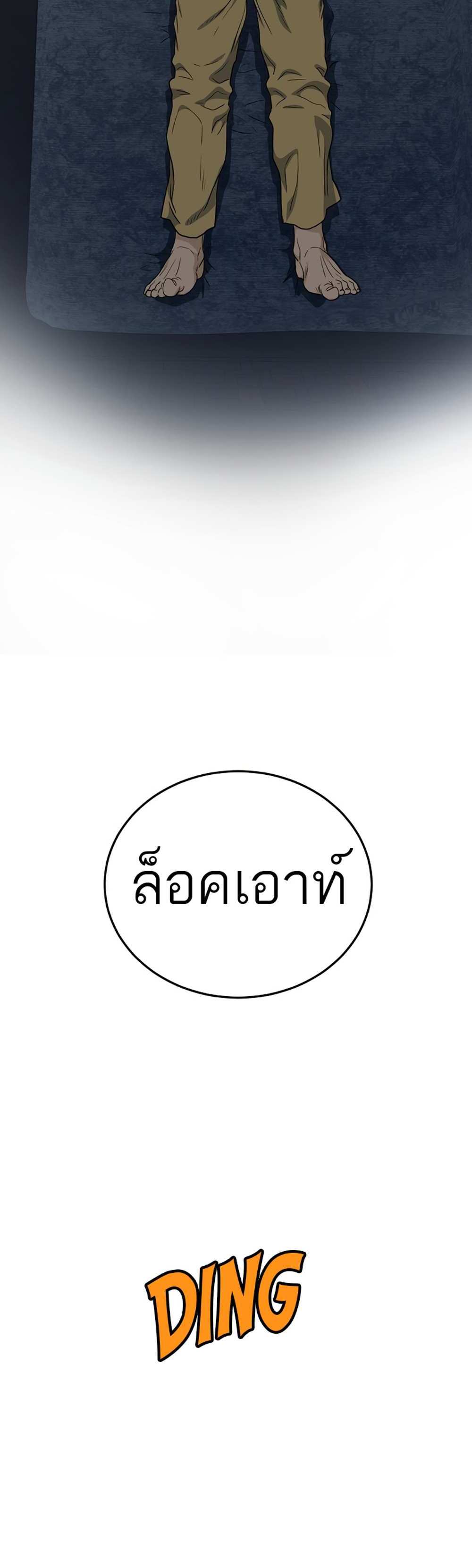 Murim Login แปลไทย