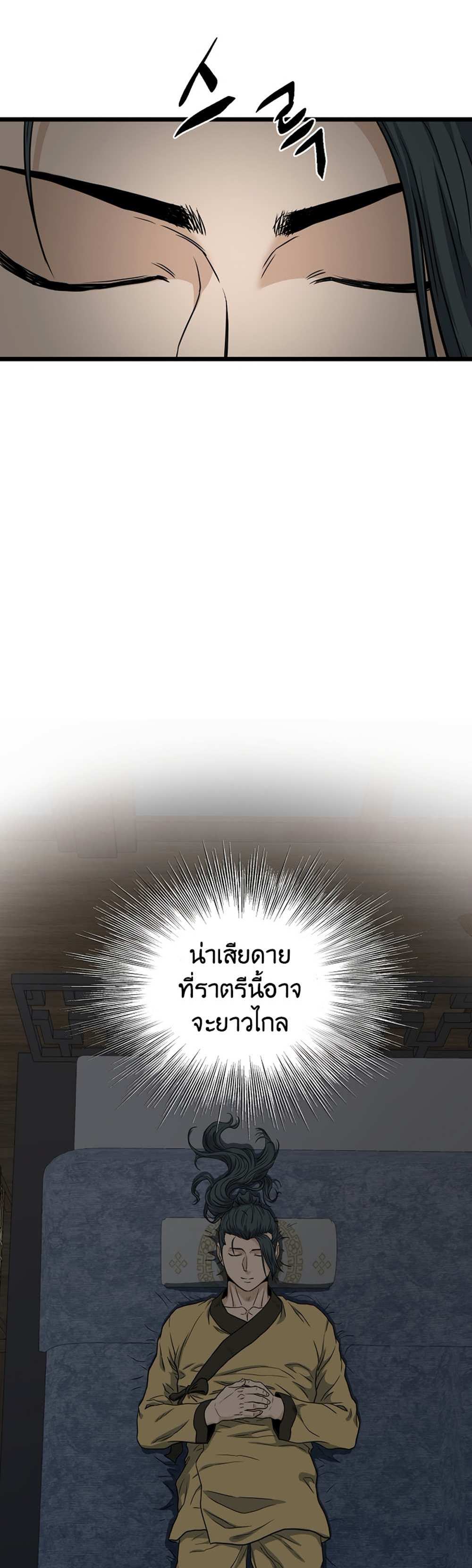 Murim Login แปลไทย