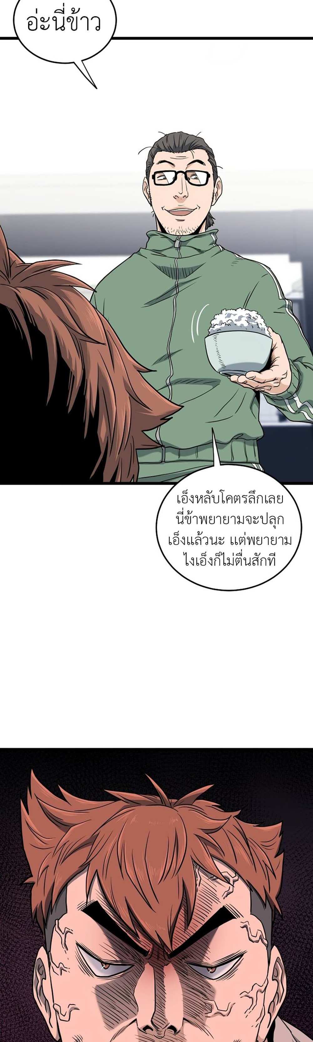 Murim Login แปลไทย