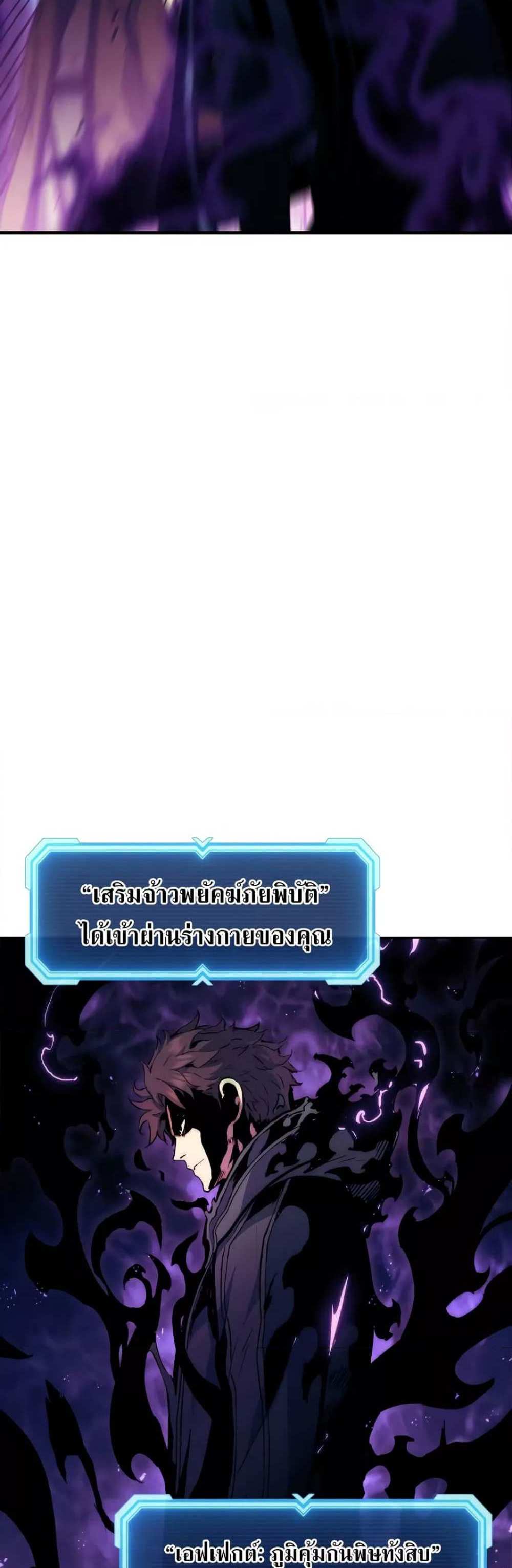 Return of the Broken Constellation แปลไทย