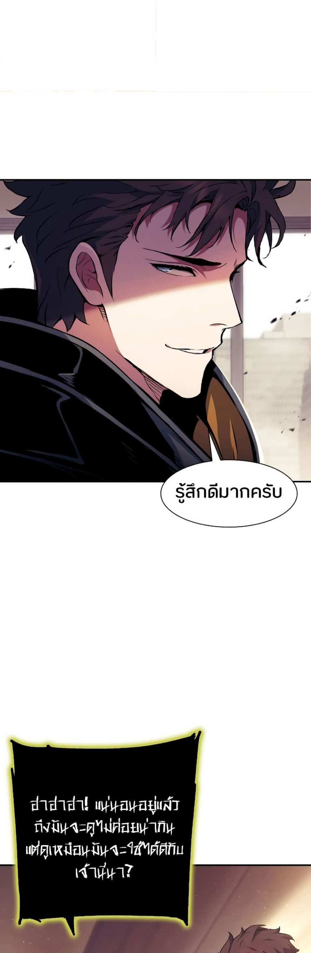 Return of the Broken Constellation แปลไทย