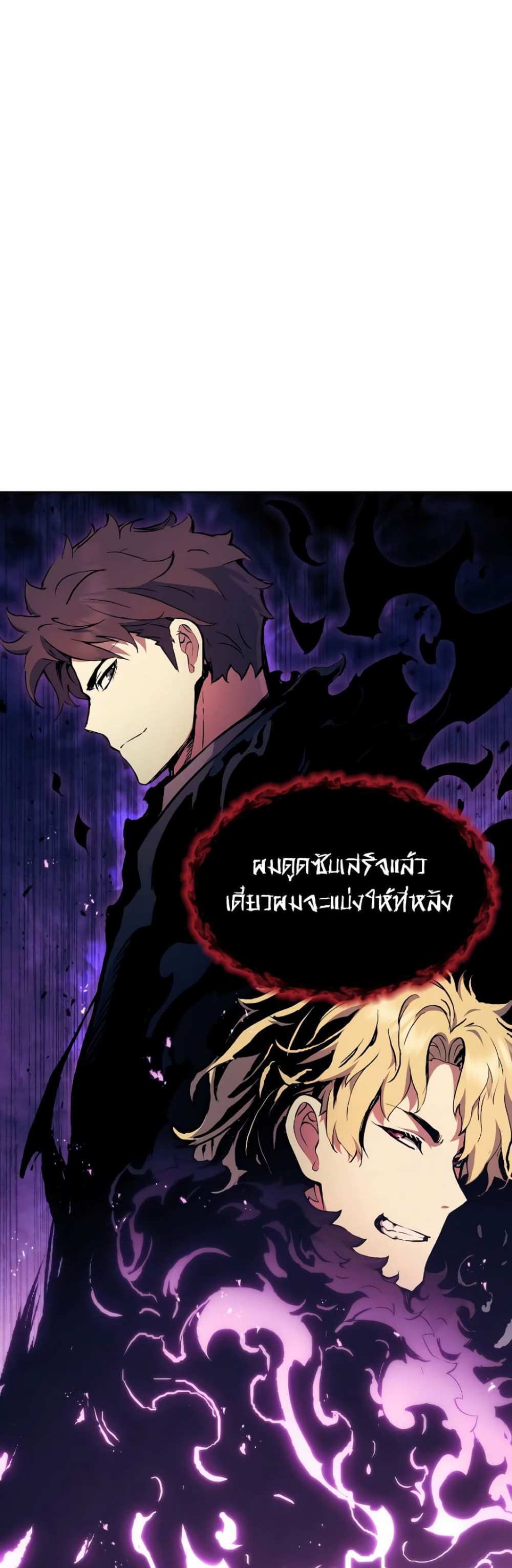 Return of the Broken Constellation แปลไทย