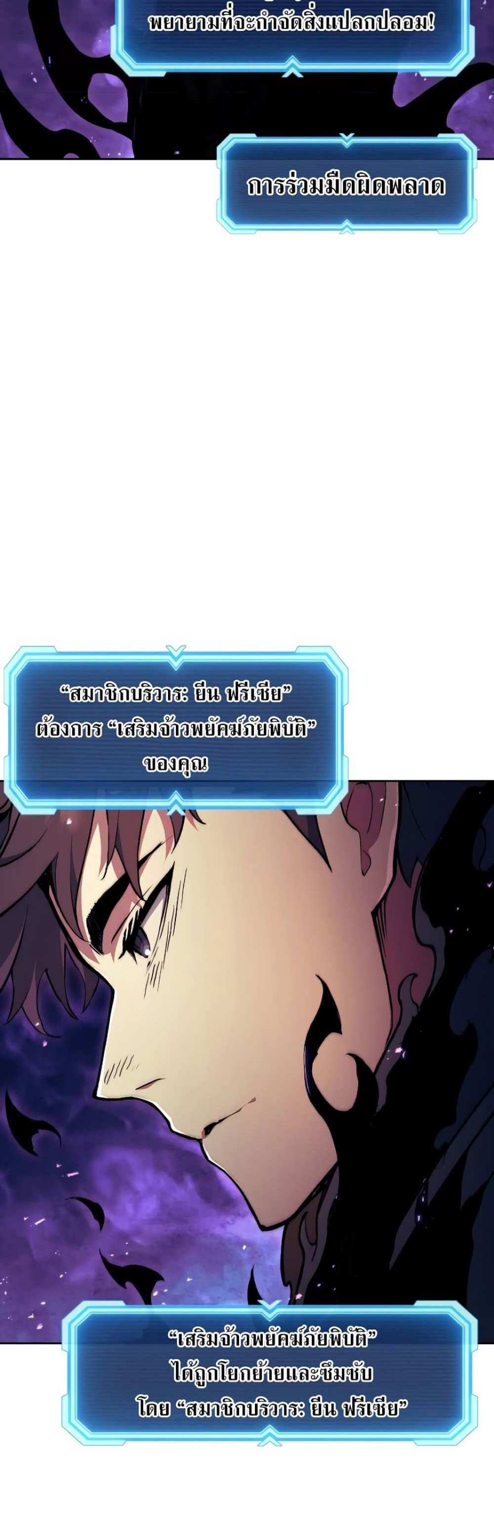 Return of the Broken Constellation แปลไทย