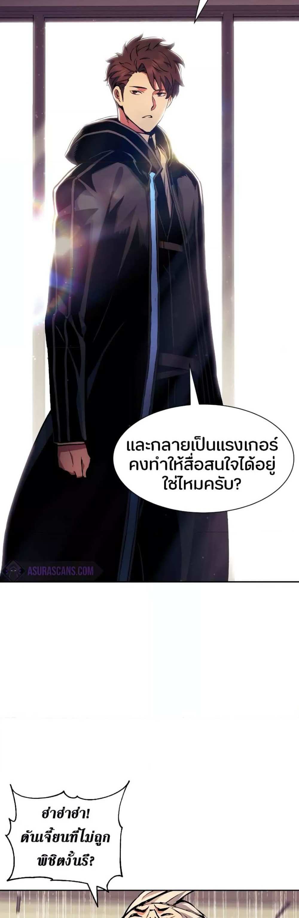 Return of the Broken Constellation แปลไทย