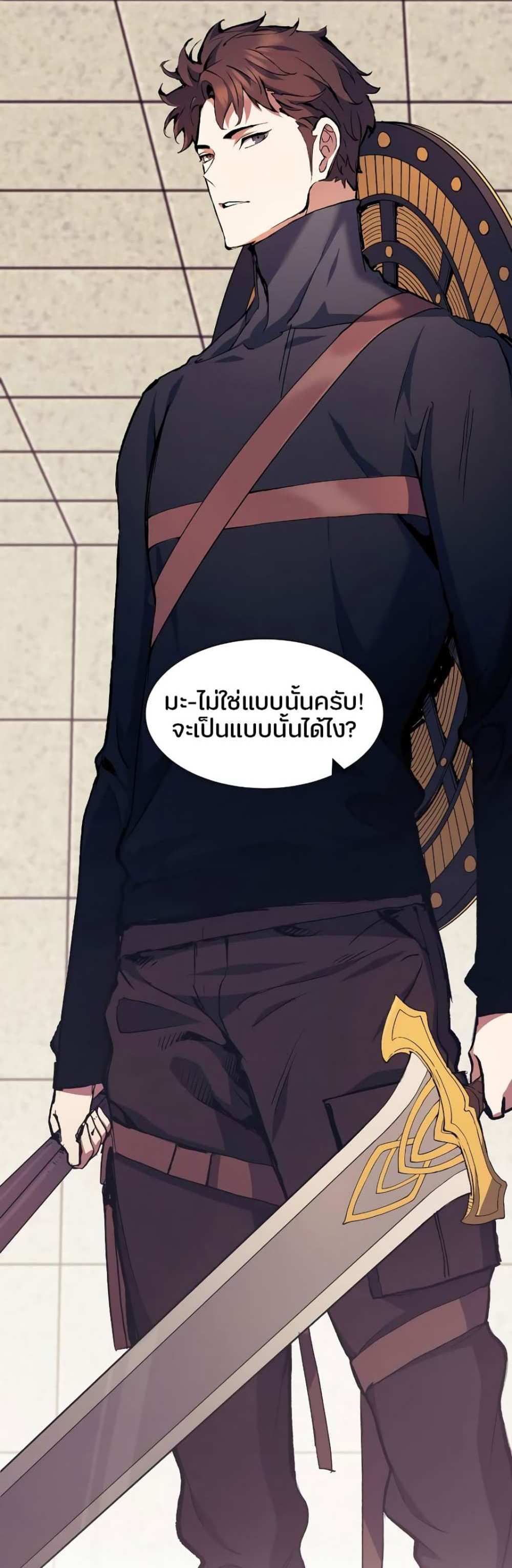 Return of the Broken Constellation แปลไทย