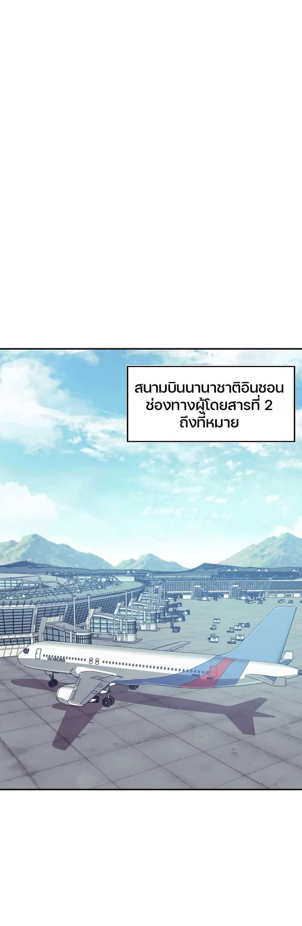 Return of the Broken Constellation แปลไทย