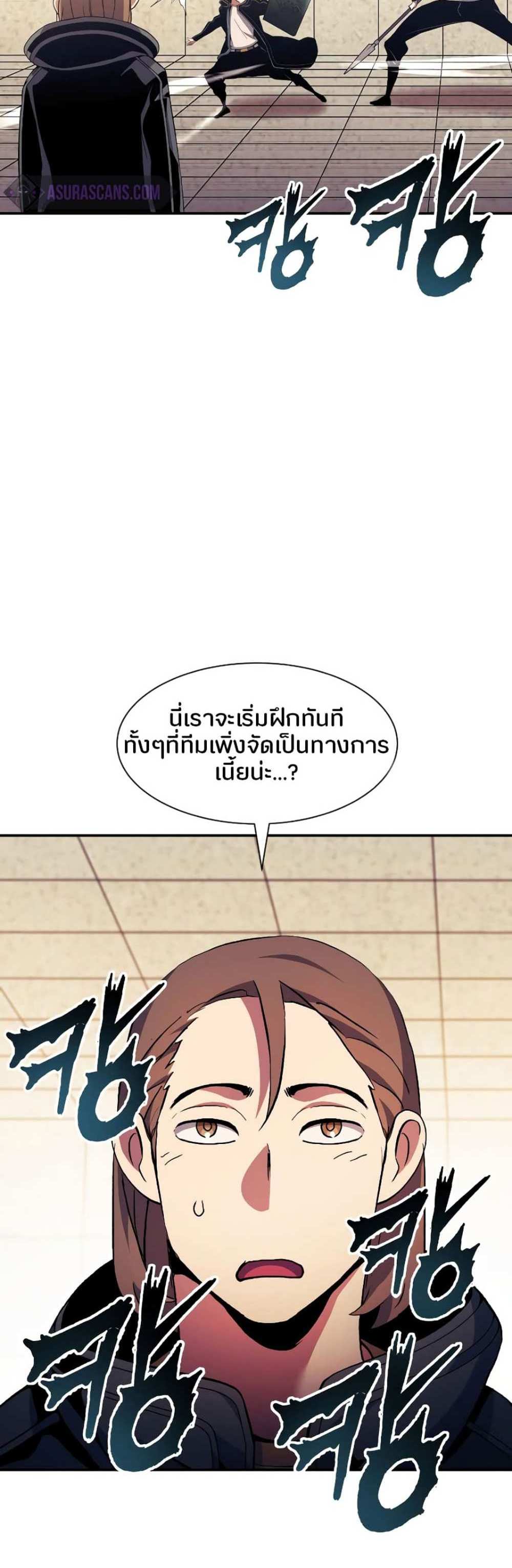 Return of the Broken Constellation แปลไทย