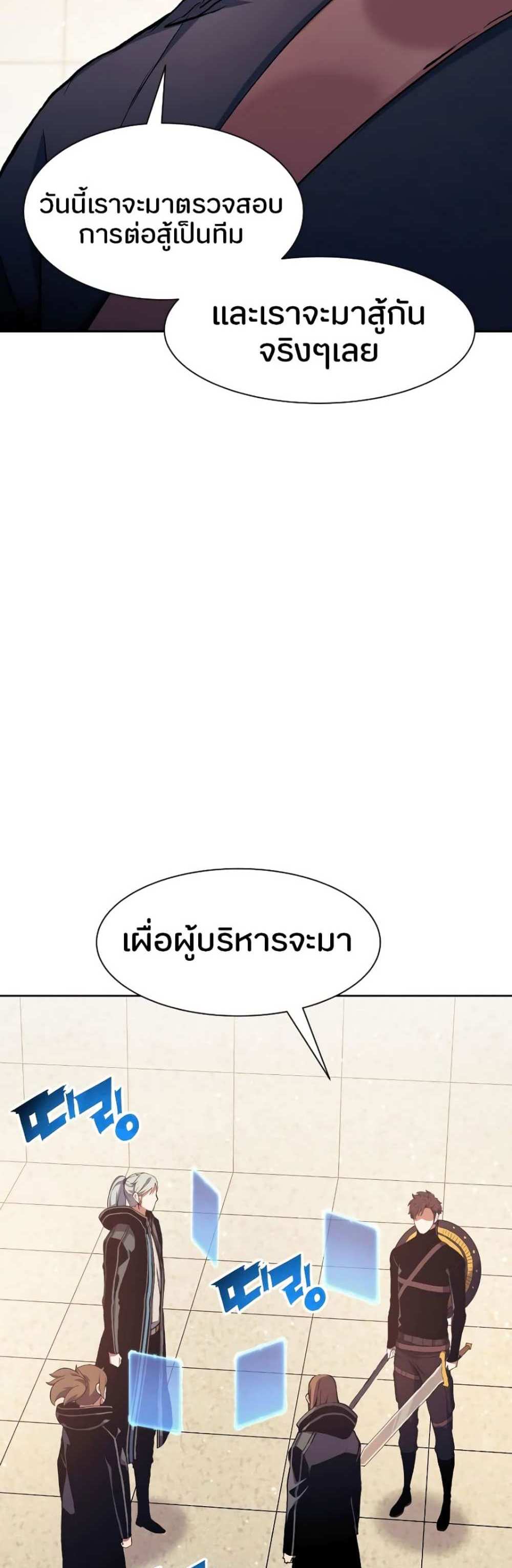 Return of the Broken Constellation แปลไทย