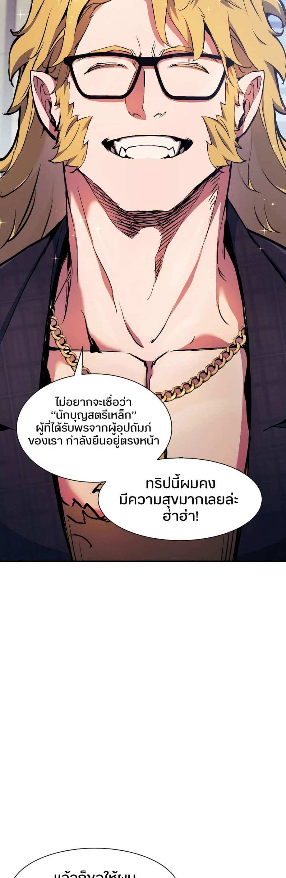 Return of the Broken Constellation แปลไทย