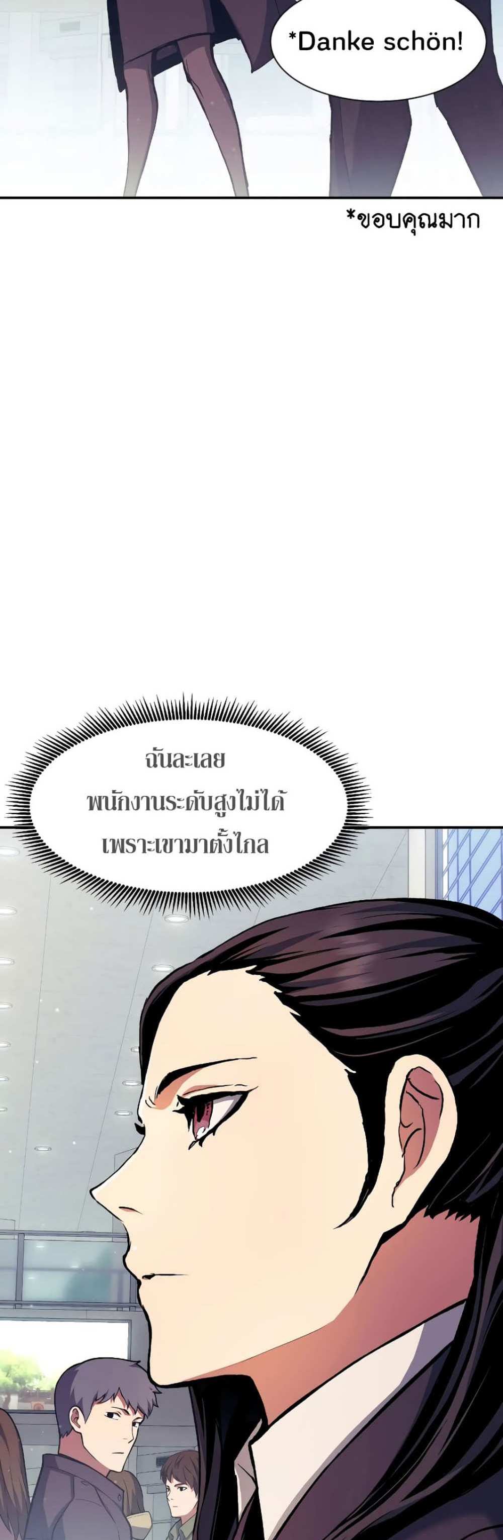 Return of the Broken Constellation แปลไทย