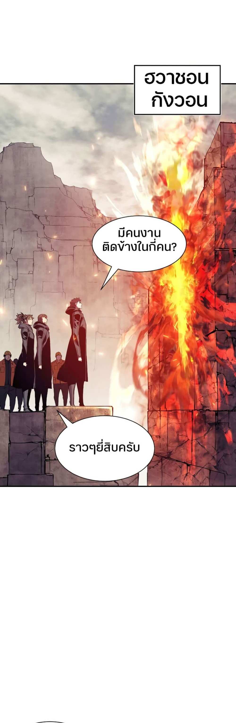 Return of the Broken Constellation แปลไทย