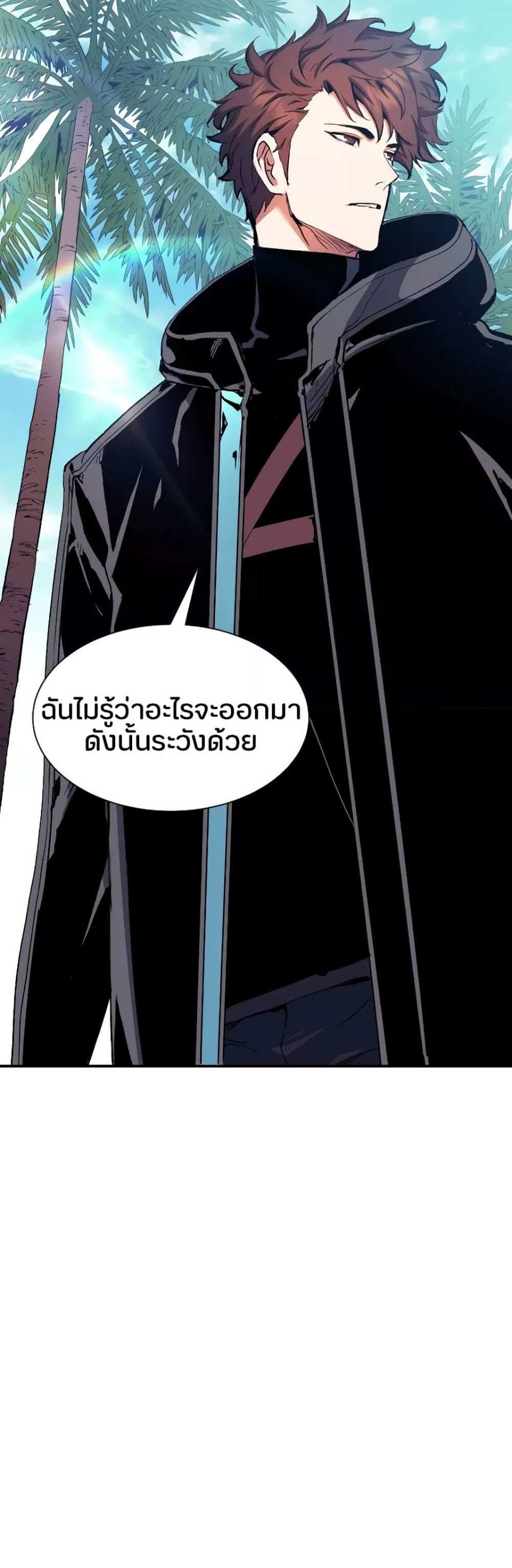 Return of the Broken Constellation แปลไทย