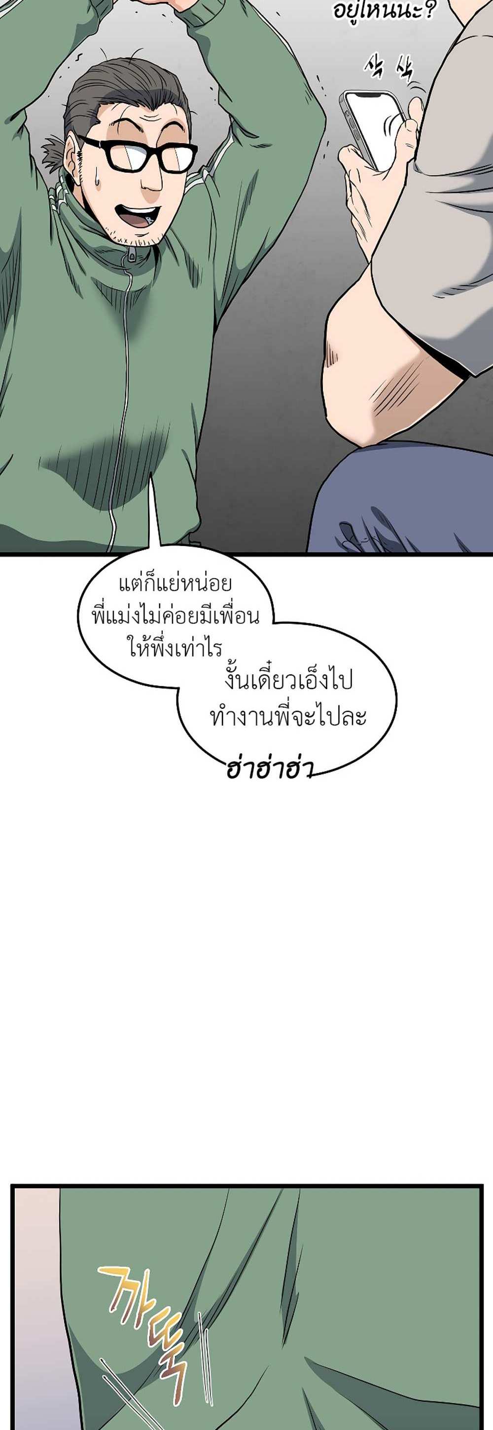 Murim Login แปลไทย