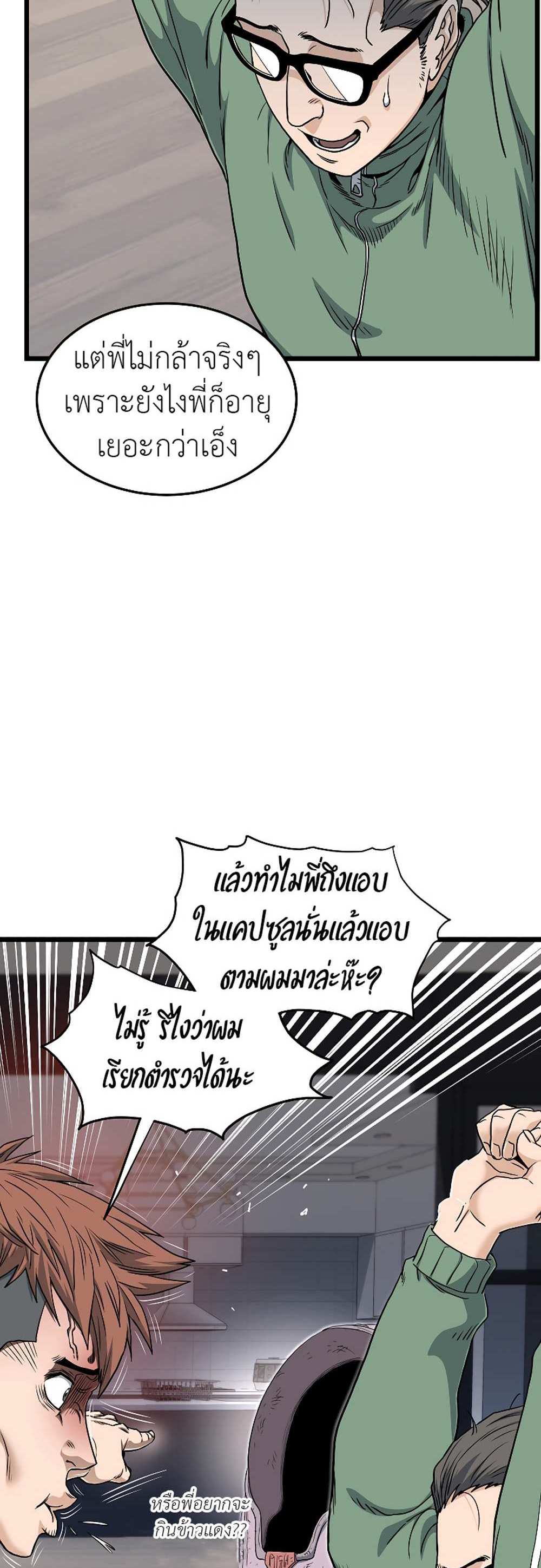 Murim Login แปลไทย