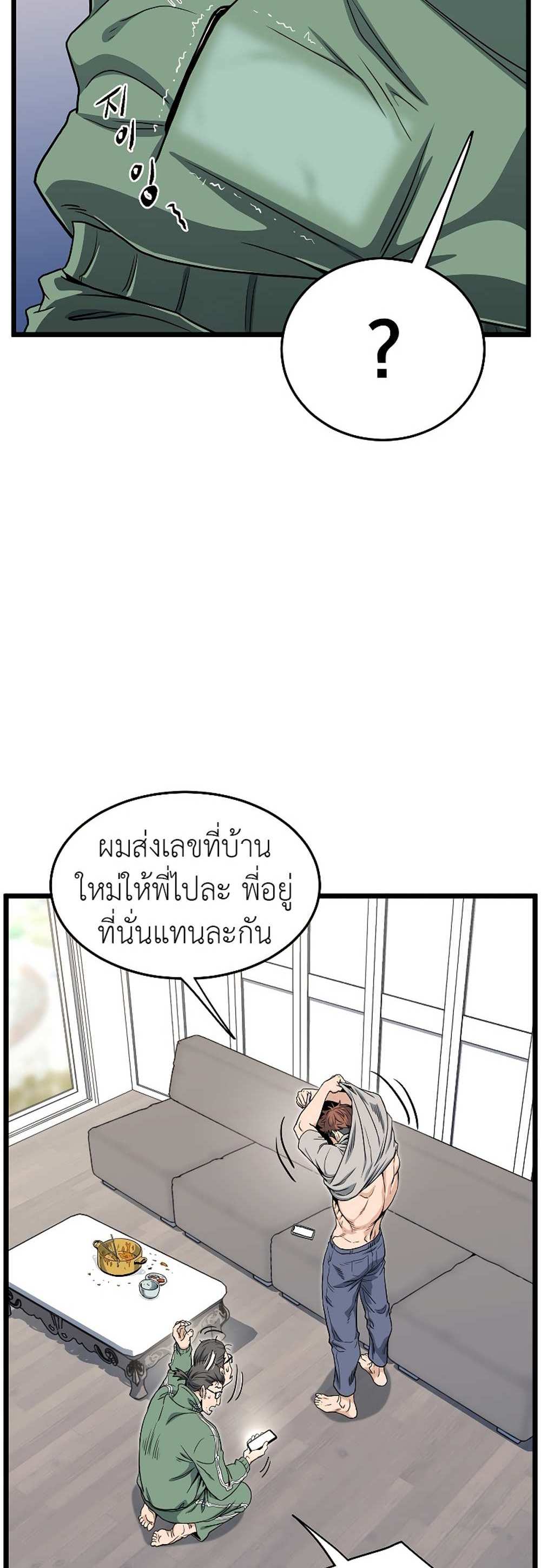 Murim Login แปลไทย