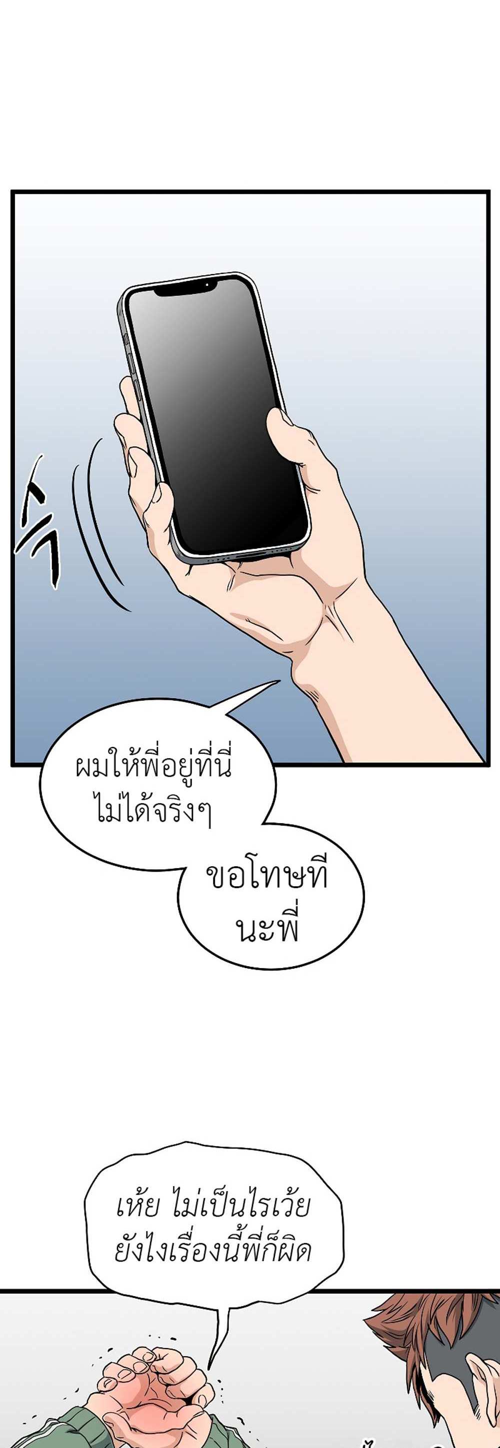 Murim Login แปลไทย