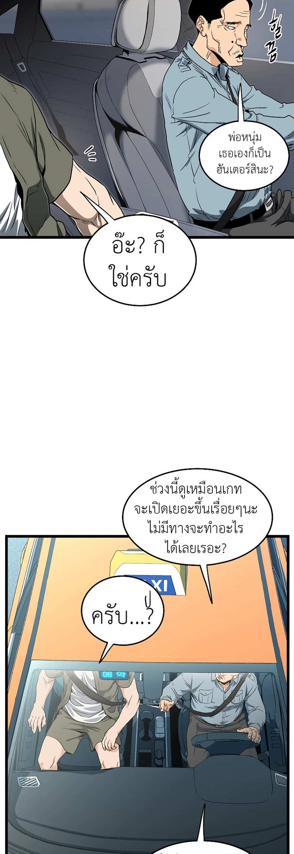 Murim Login แปลไทย