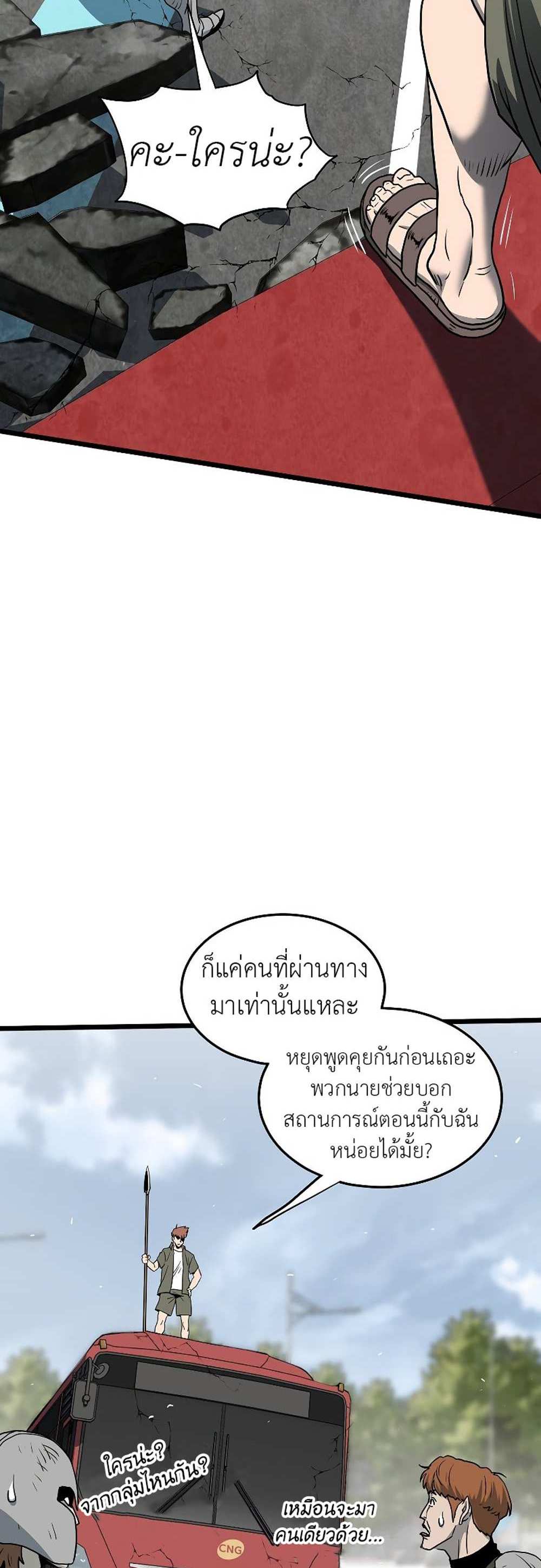 Murim Login แปลไทย