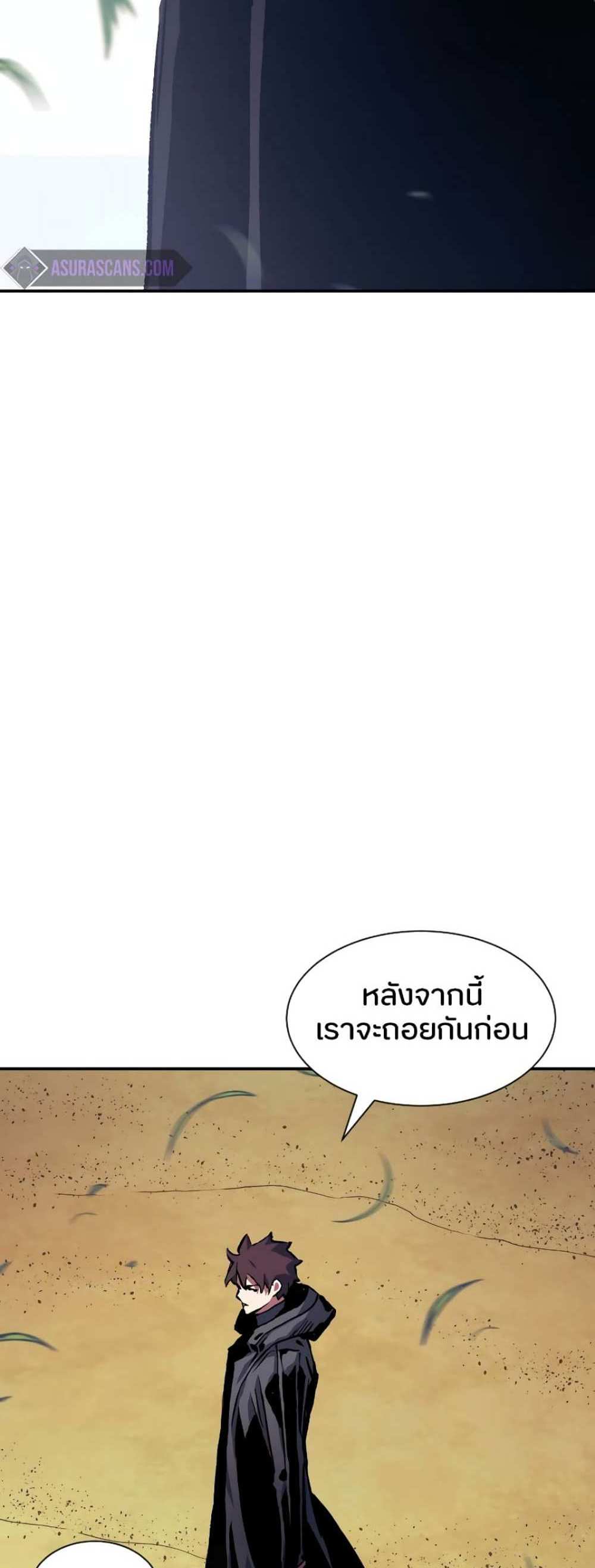 Return of the Broken Constellation แปลไทย