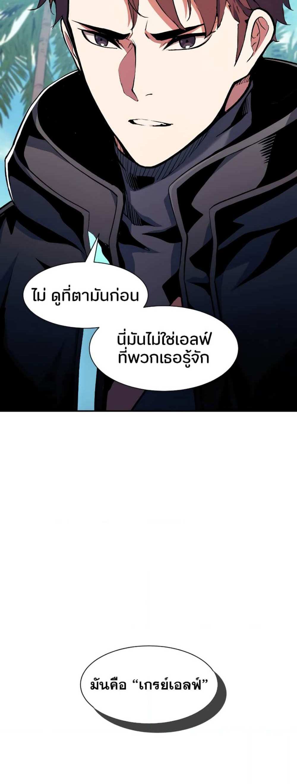 Return of the Broken Constellation แปลไทย